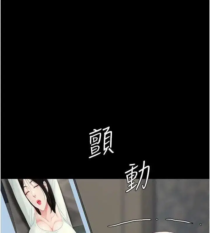 第115話-上供桌的可蕎