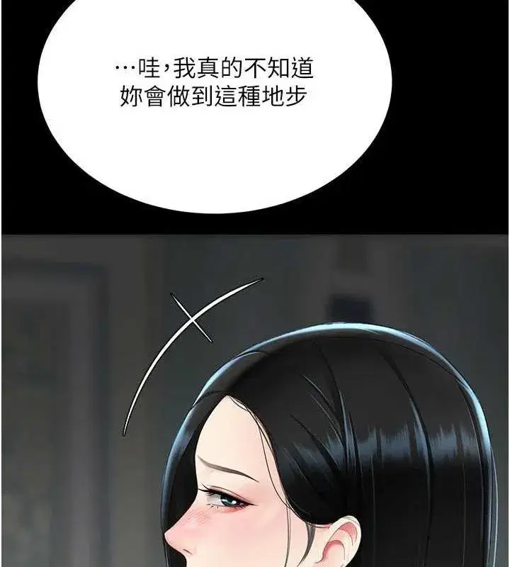 第115話-上供桌的可蕎