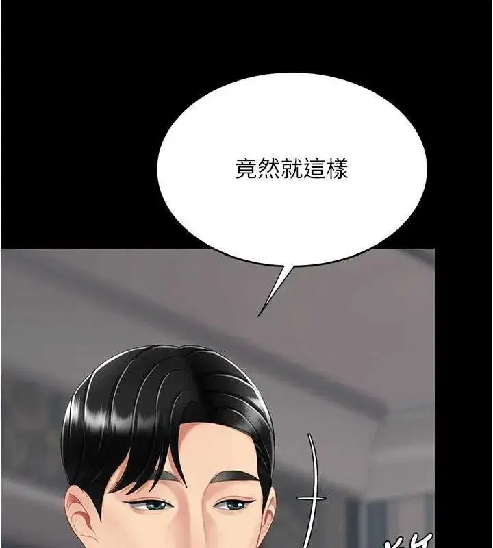 第115話-上供桌的可蕎