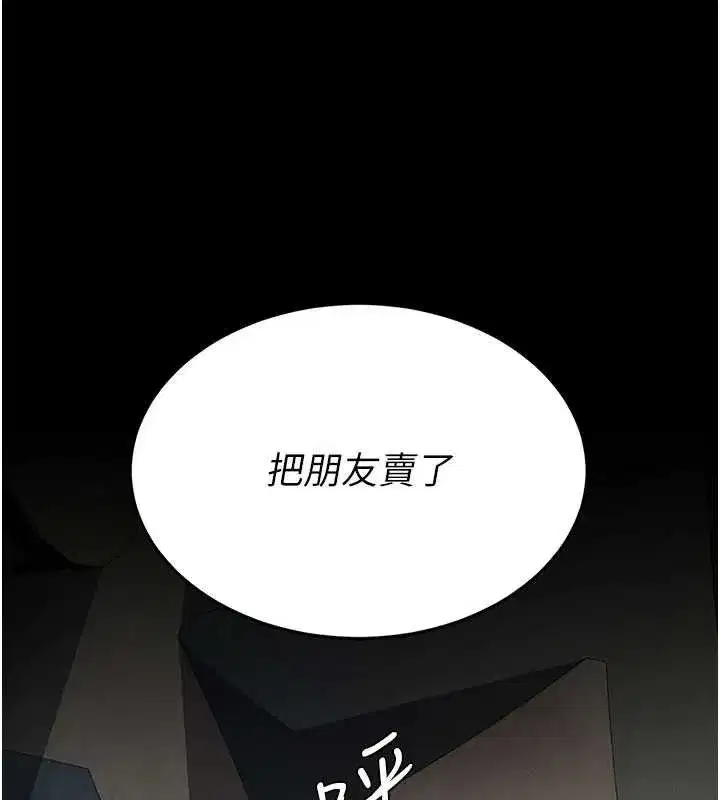 第115話-上供桌的可蕎