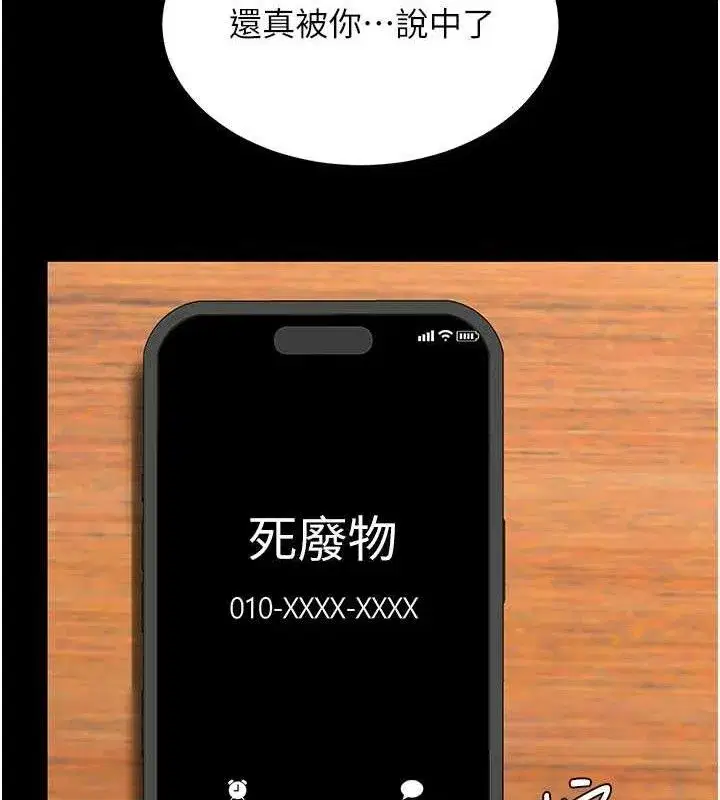 第115話-上供桌的可蕎