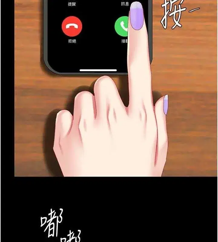 第115話-上供桌的可蕎