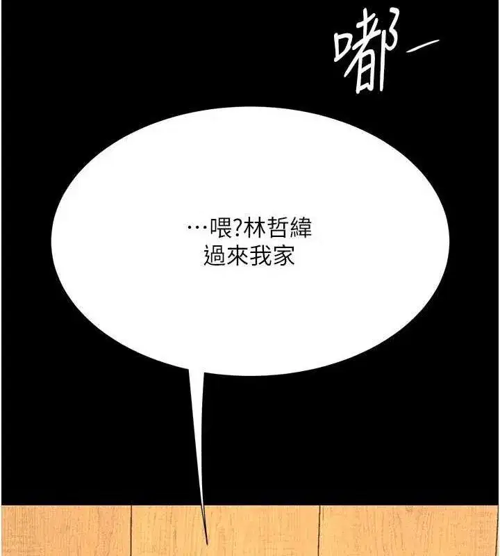 第115話-上供桌的可蕎