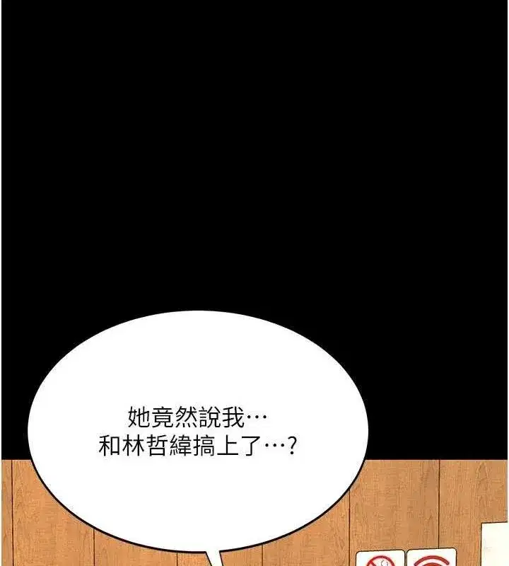 第115話-上供桌的可蕎