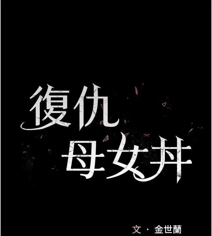 第115話-上供桌的可蕎