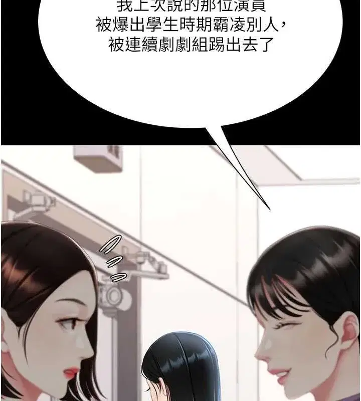 第115話-上供桌的可蕎