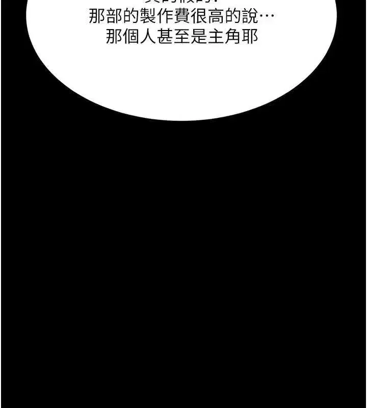第115話-上供桌的可蕎