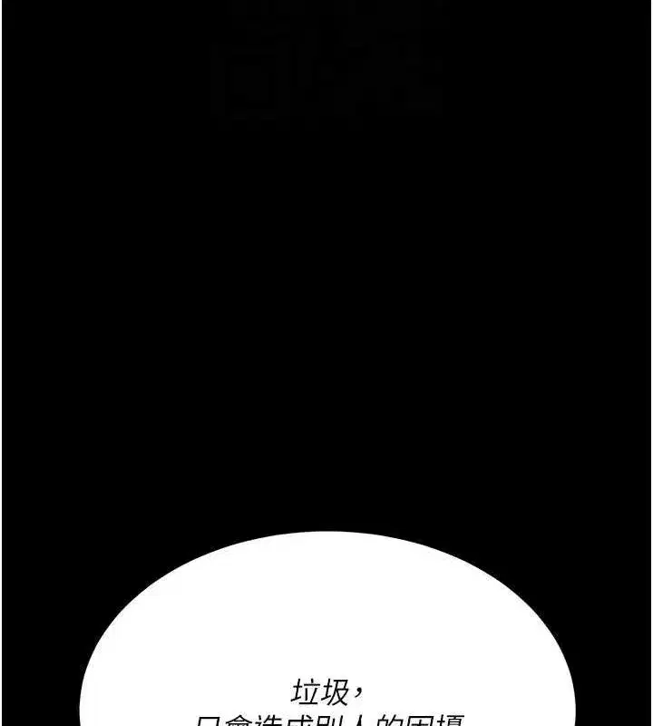 第115話-上供桌的可蕎