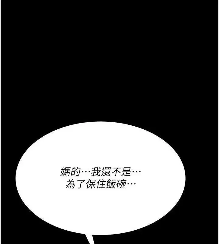 第115話-上供桌的可蕎