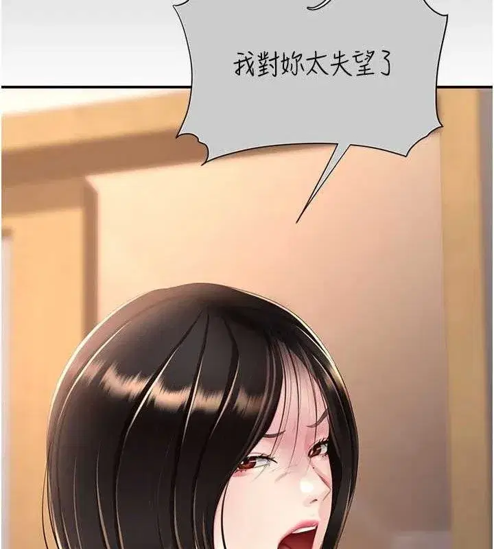 第115話-上供桌的可蕎