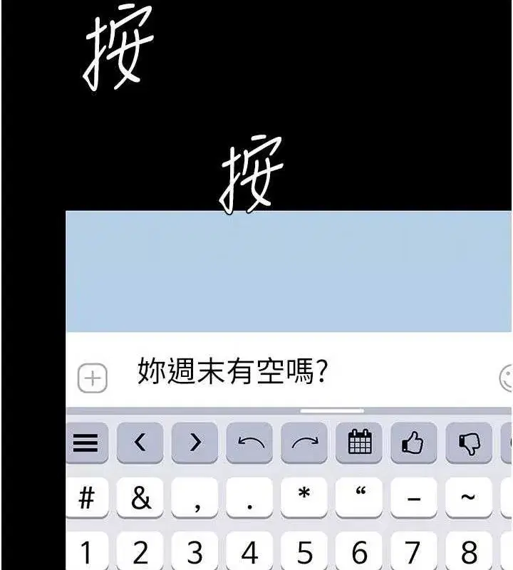 第115話-上供桌的可蕎