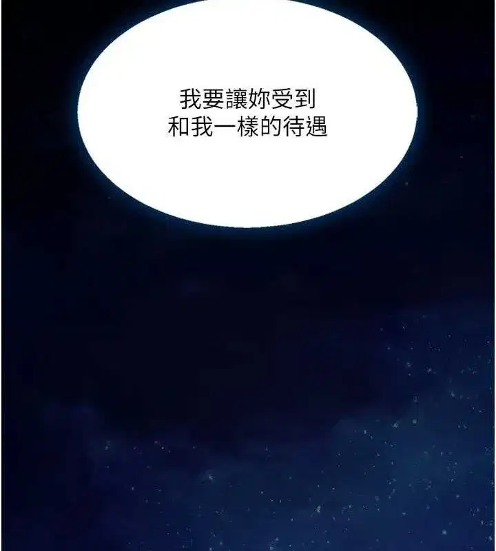 第115話-上供桌的可蕎