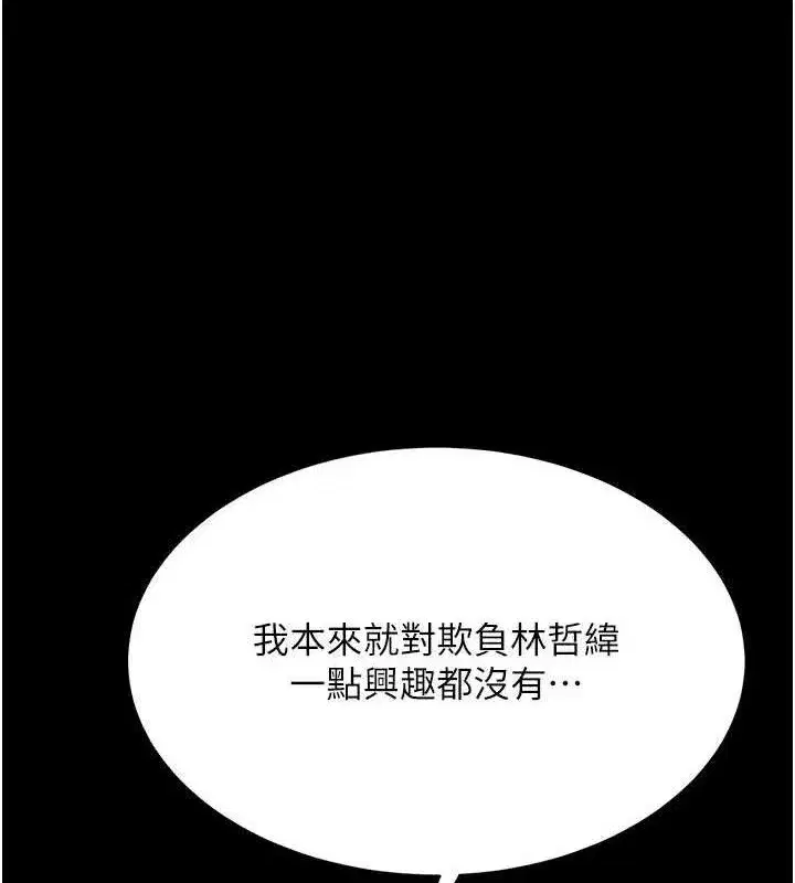 第115話-上供桌的可蕎