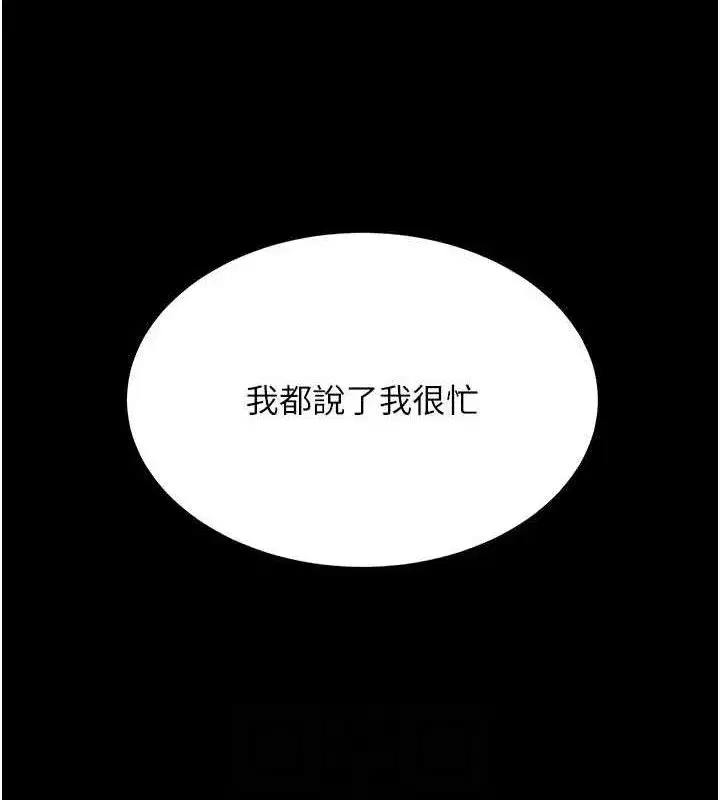 第115話-上供桌的可蕎