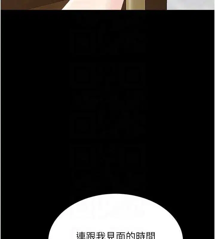 第115話-上供桌的可蕎