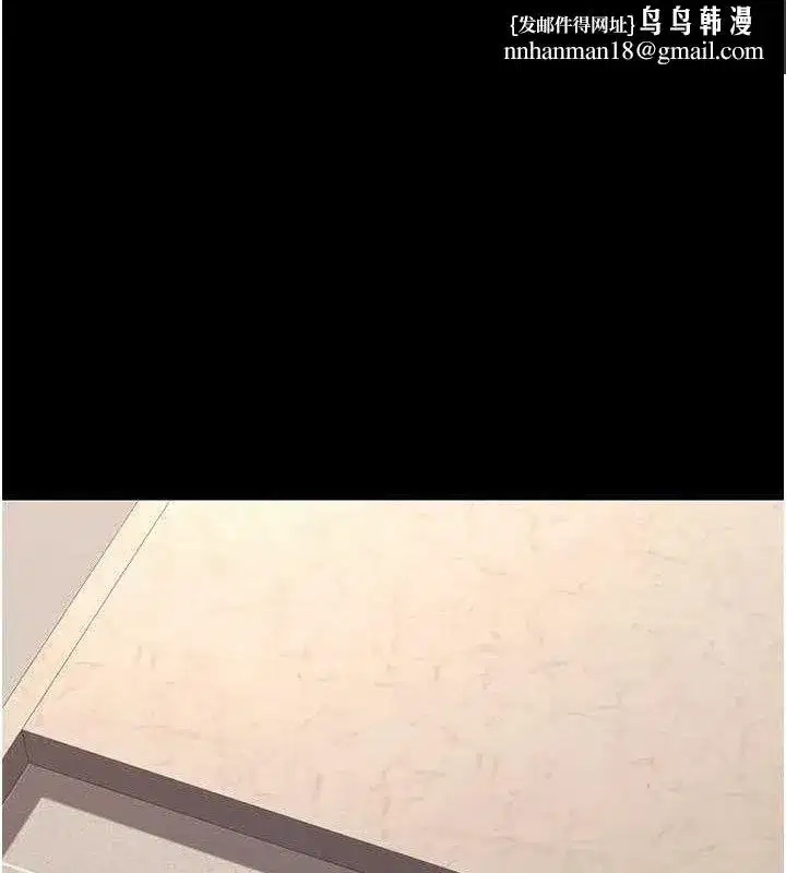 第116話-現在輪到妳了