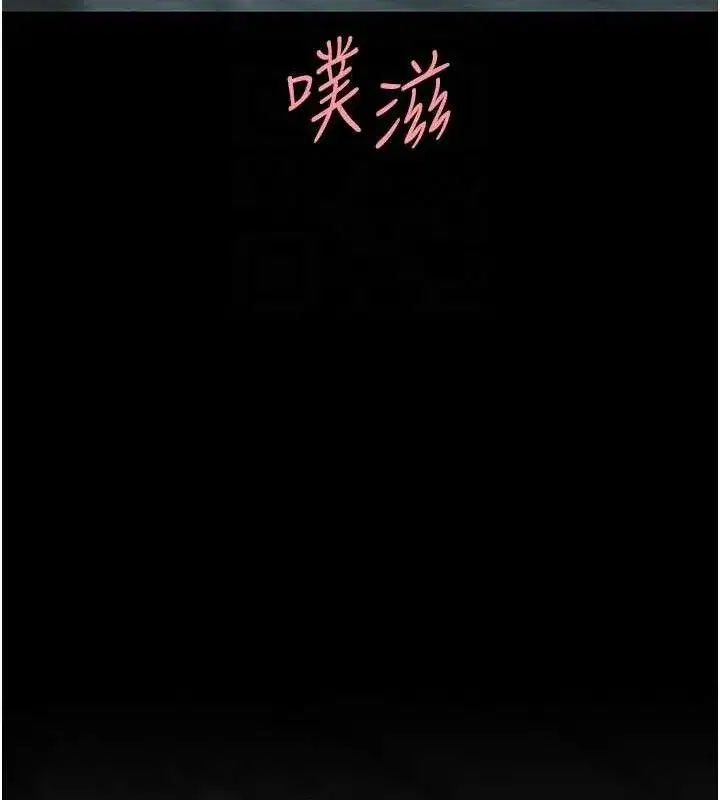第116話-現在輪到妳了