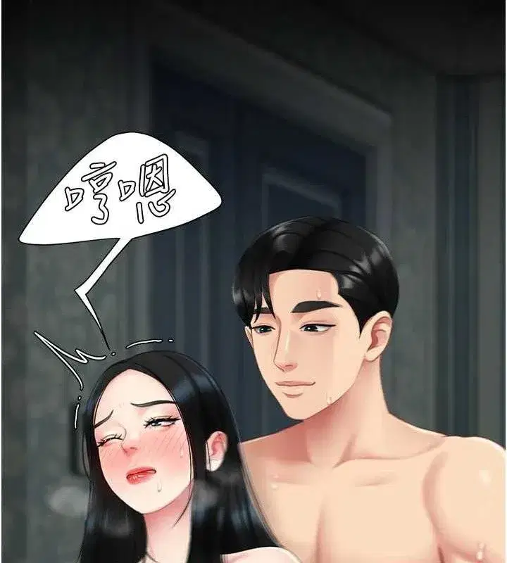 第116話-現在輪到妳了