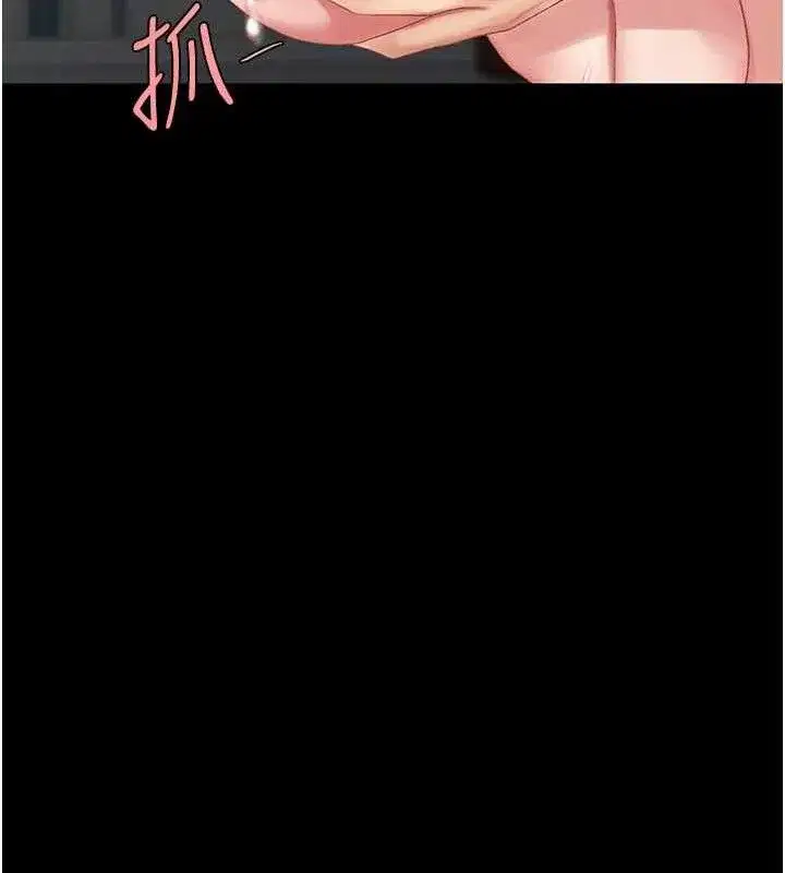 第116話-現在輪到妳了