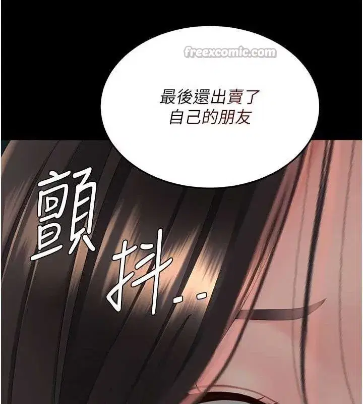 第116話-現在輪到妳了