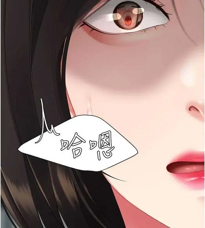 第116話-現在輪到妳了