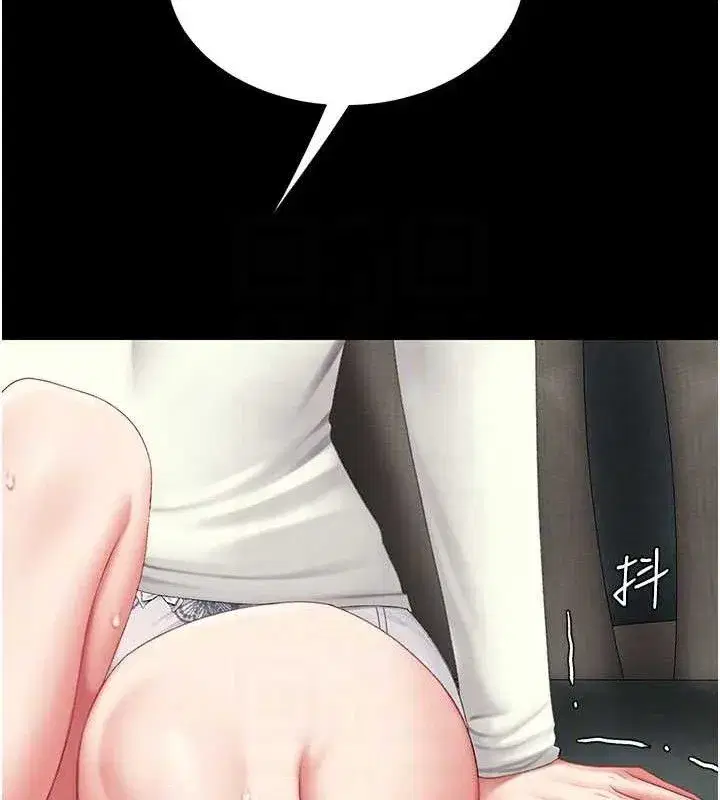 第116話-現在輪到妳了