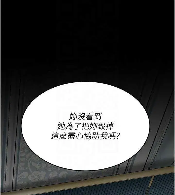 第116話-現在輪到妳了