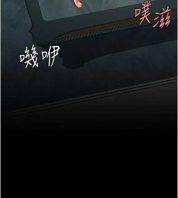 第116話-現在輪到妳了