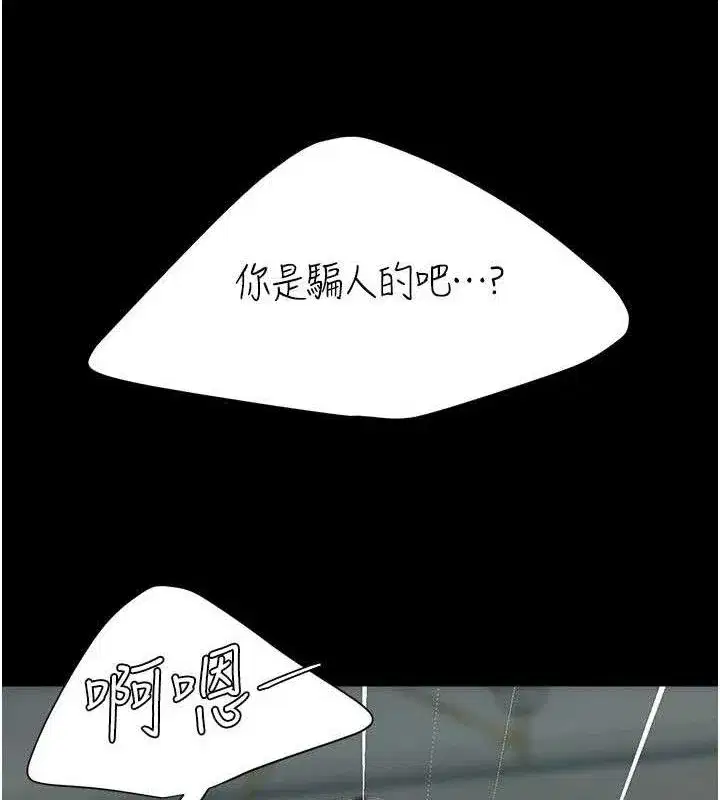 第116話-現在輪到妳了