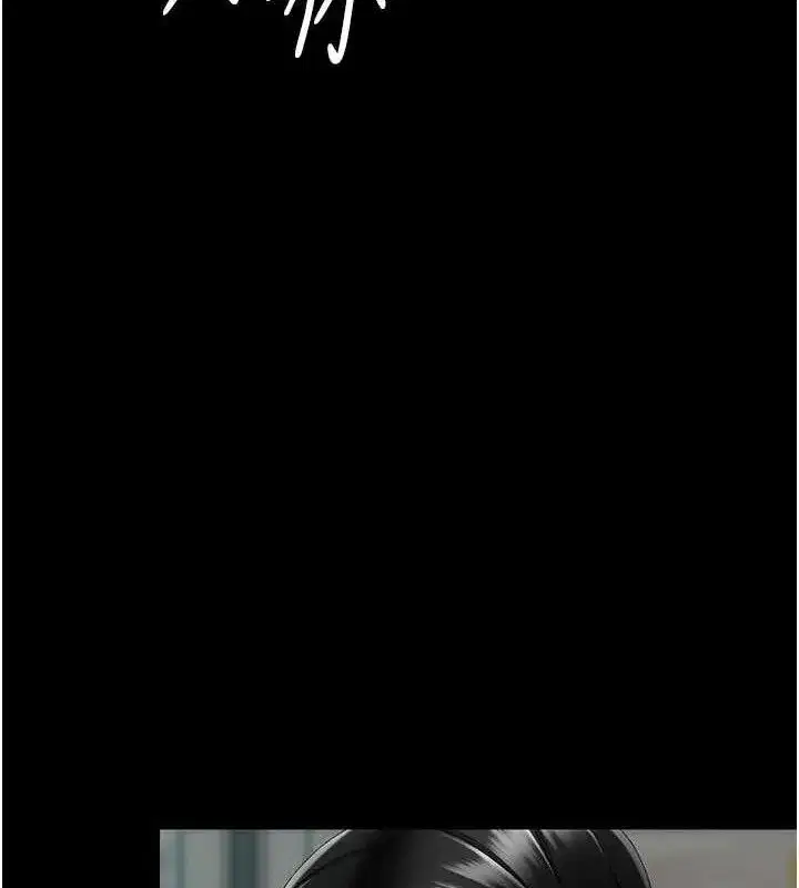 第116話-現在輪到妳了