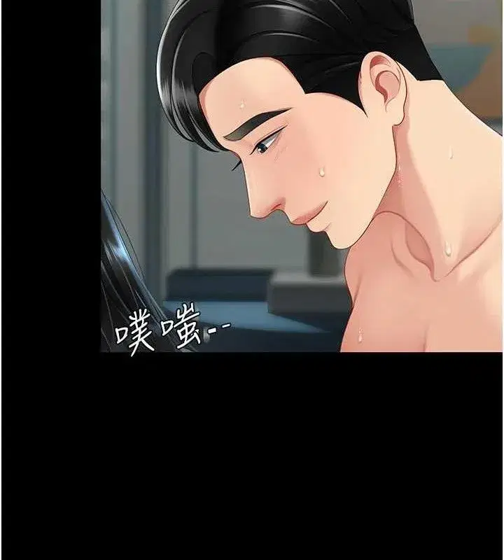 第116話-現在輪到妳了