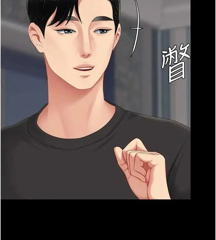 第116話-現在輪到妳了