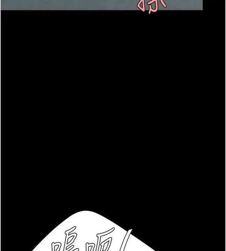 第116話-現在輪到妳了