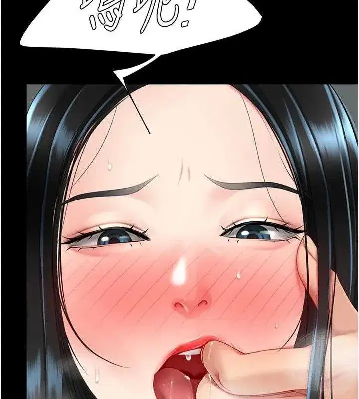 第116話-現在輪到妳了