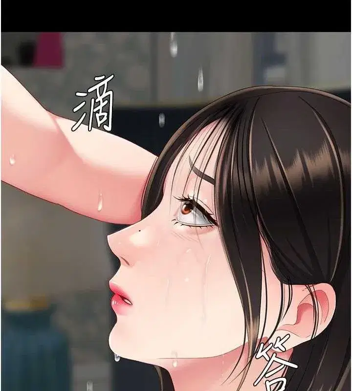 第116話-現在輪到妳了