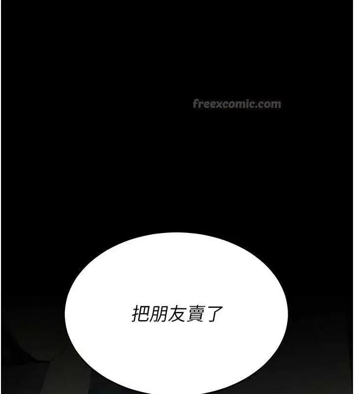 第116話-現在輪到妳了