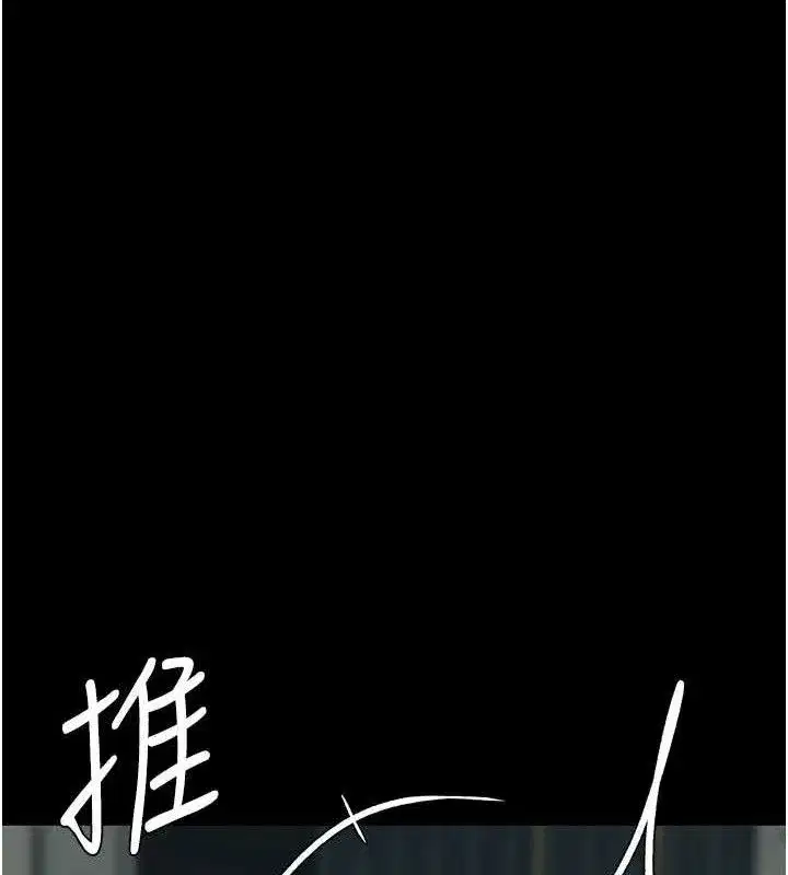 第116話-現在輪到妳了