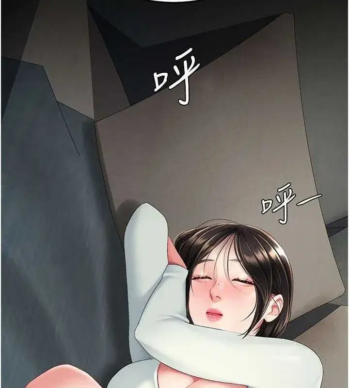 第116話-現在輪到妳了