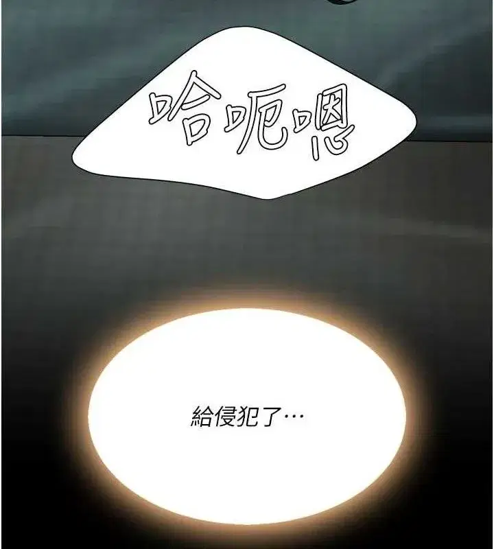 第116話-現在輪到妳了