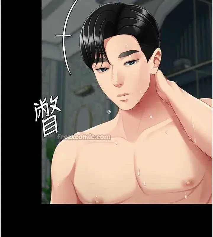 第116話-現在輪到妳了