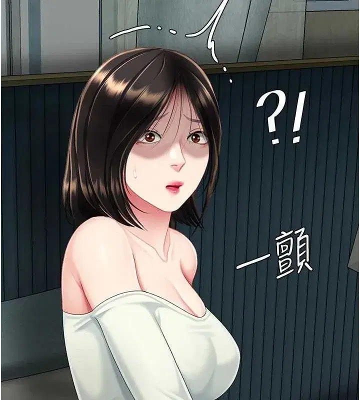 第116話-現在輪到妳了