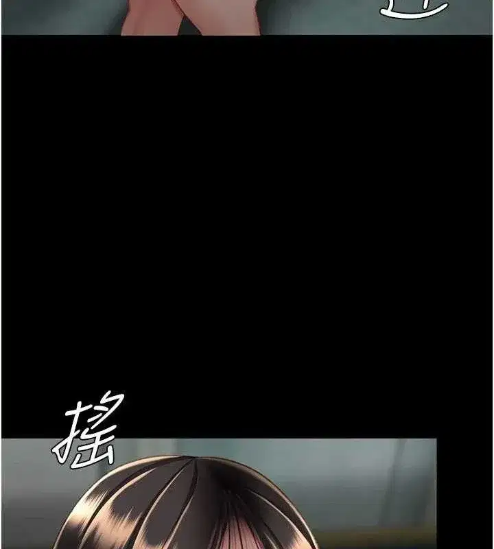 第116話-現在輪到妳了