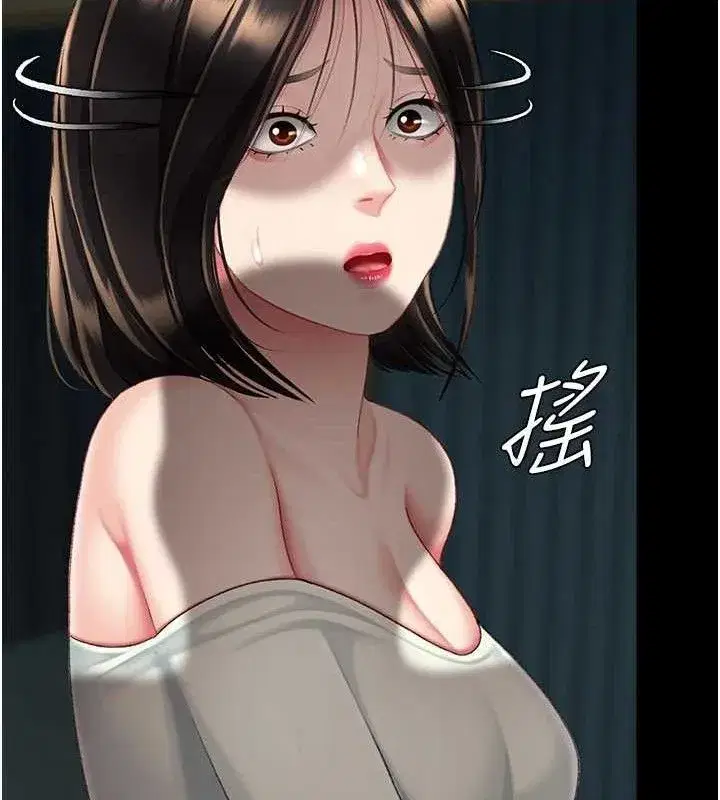 第116話-現在輪到妳了