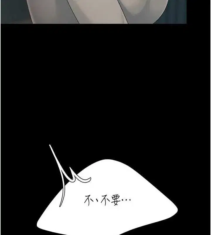 第116話-現在輪到妳了