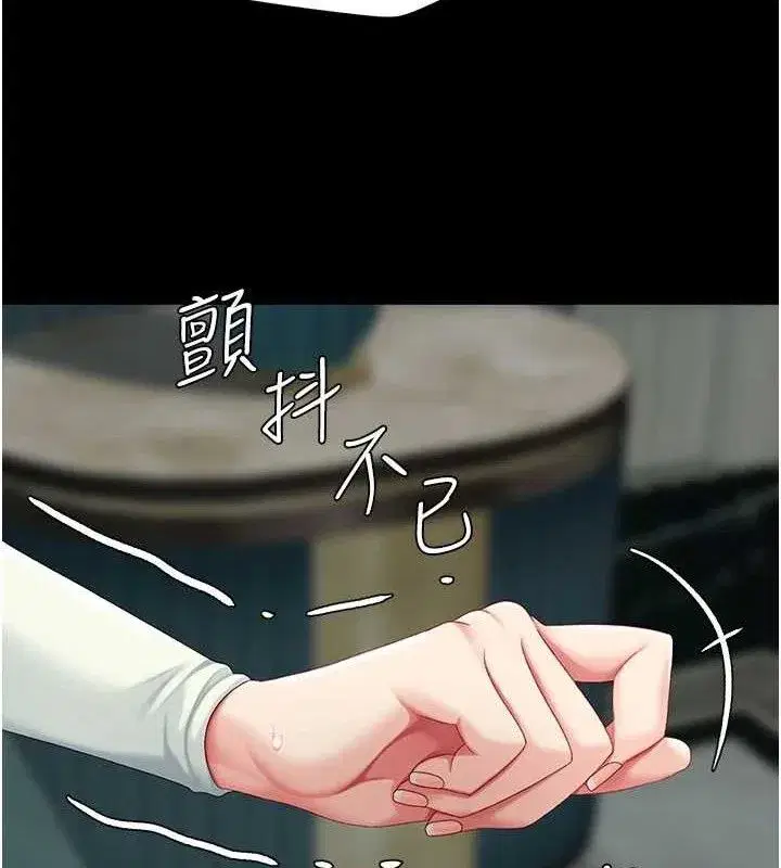 第116話-現在輪到妳了