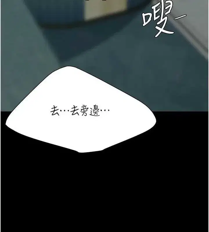 第116話-現在輪到妳了
