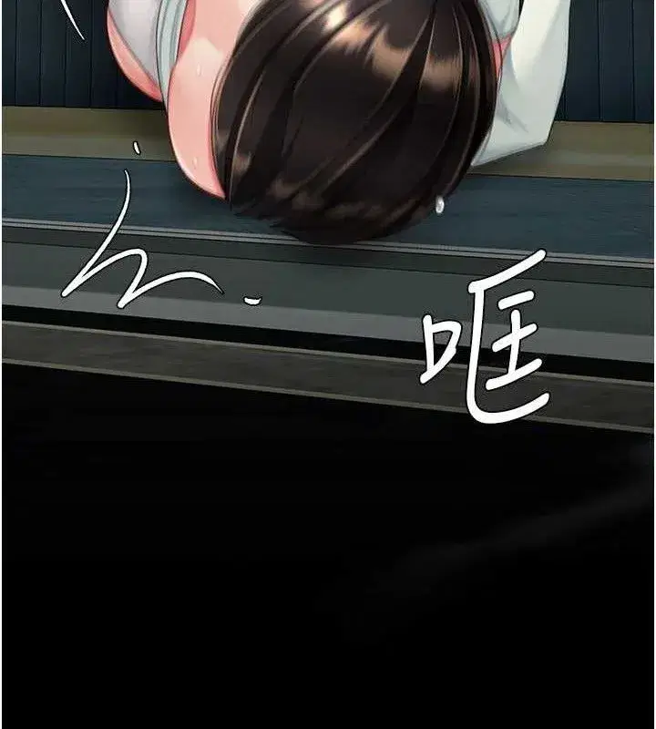 第116話-現在輪到妳了