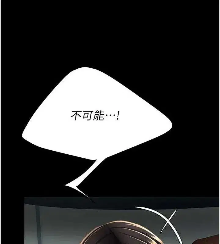 第116話-現在輪到妳了