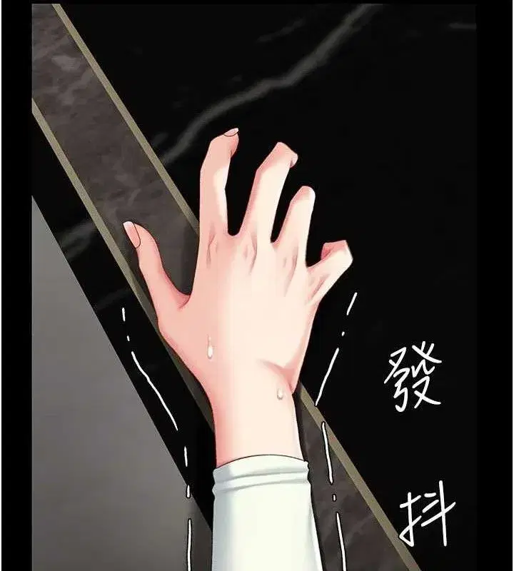 第116話-現在輪到妳了