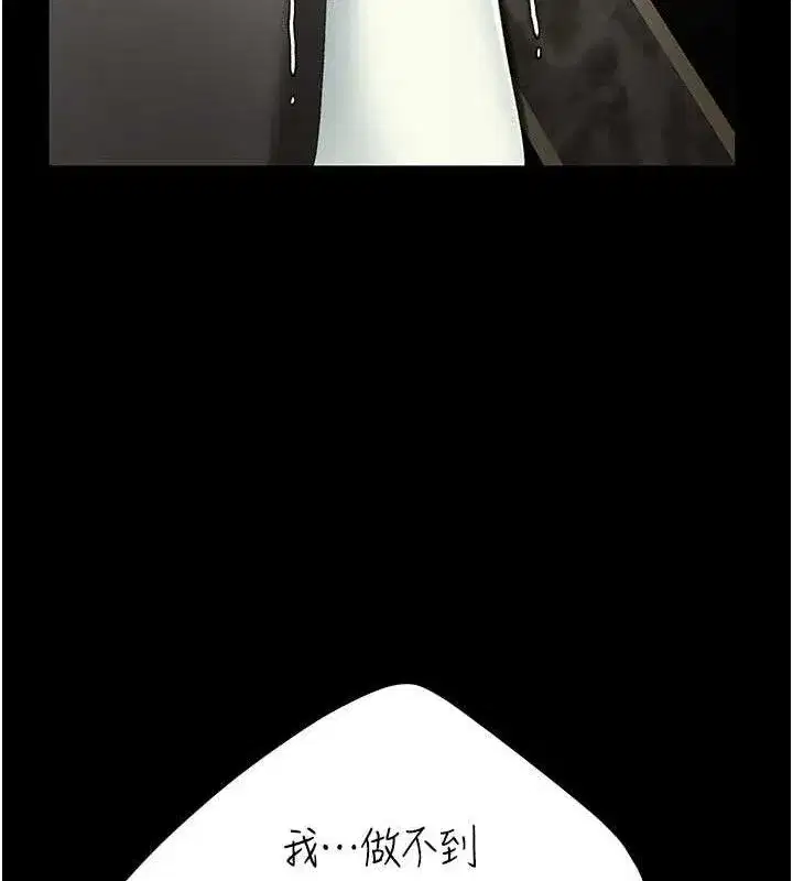 第116話-現在輪到妳了